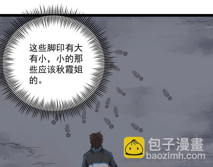 第14话 重拳出击 第155页