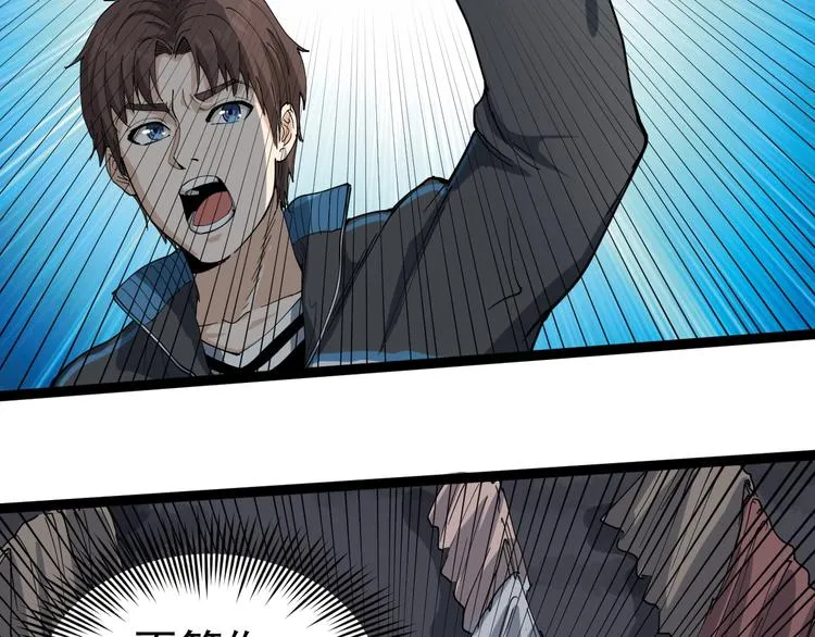 第14话 重拳出击 第173页