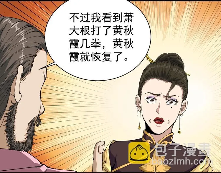 第15话 现世报 第153页