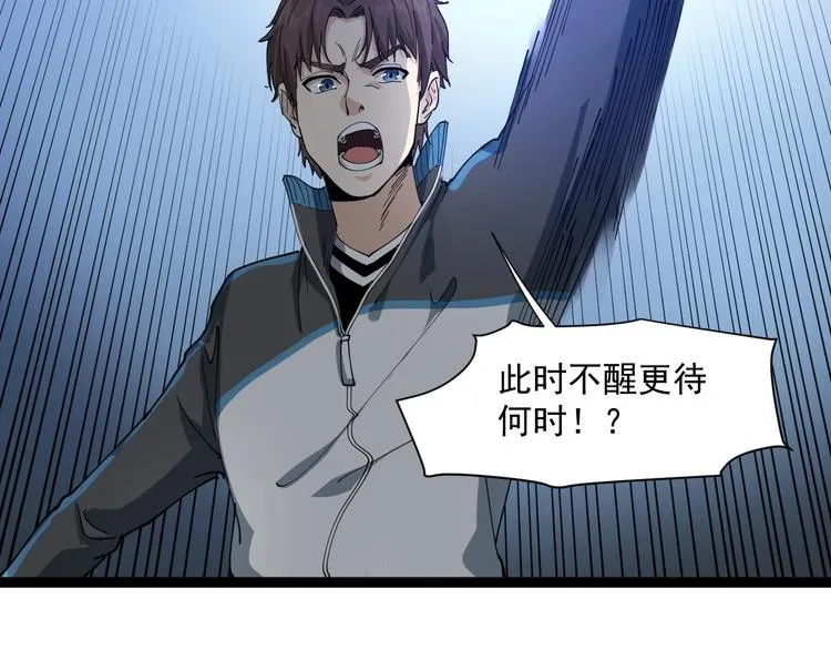 第16话 想陷害我？ 第109页