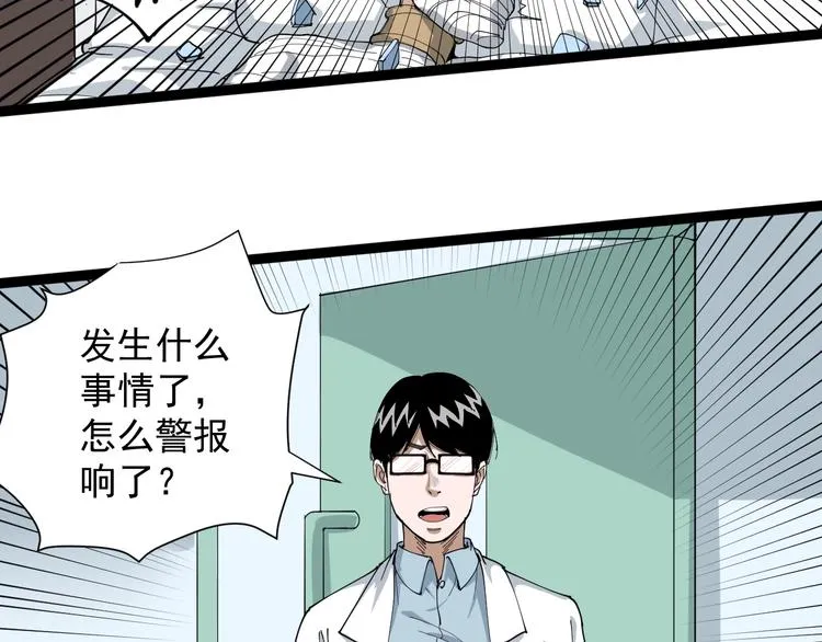 第16话 想陷害我？ 第144页