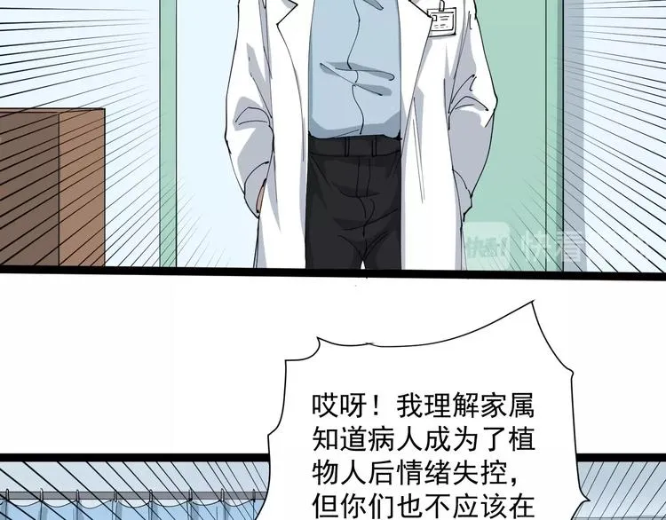 第16话 想陷害我？ 第145页