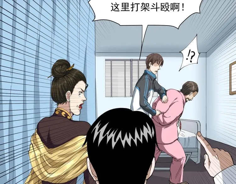 第16话 想陷害我？ 第146页