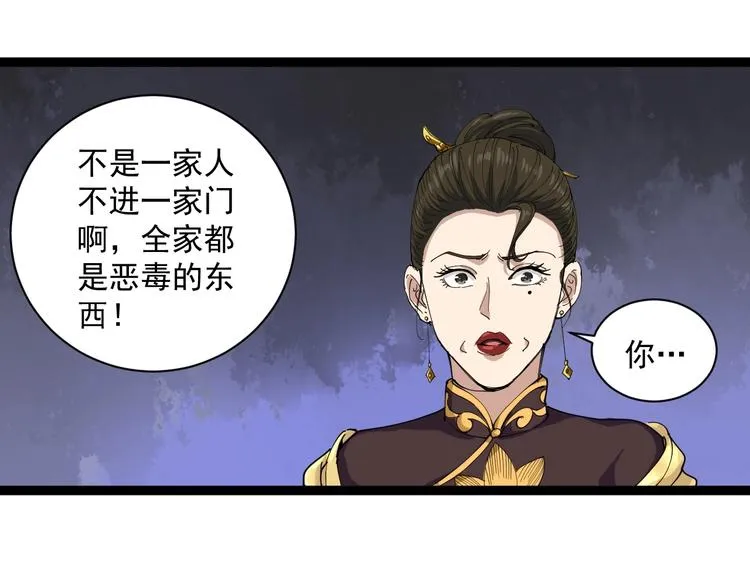 第16话 想陷害我？ 第155页
