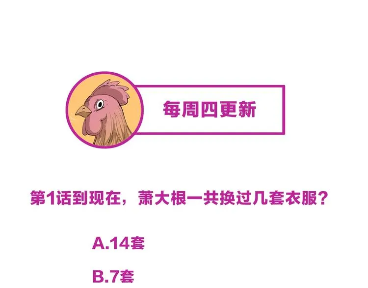 第16话 想陷害我？ 第161页