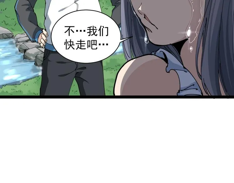 第17话 人生三大错觉 第95页