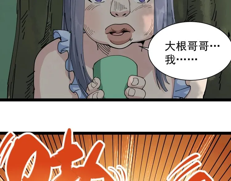 第17话 人生三大错觉 第179页