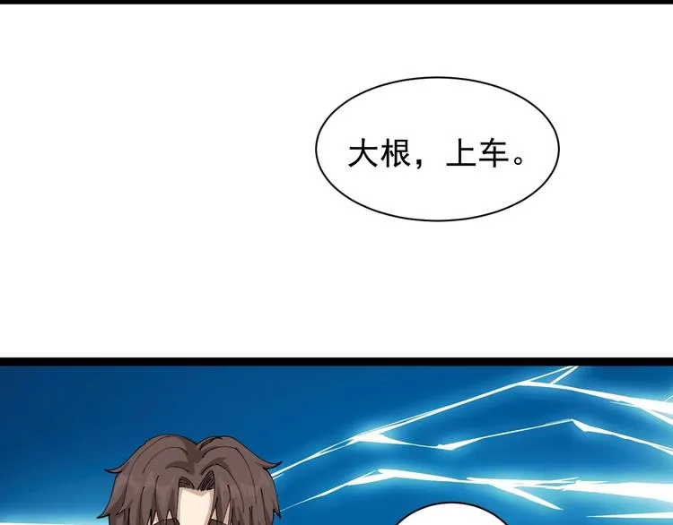 第21话 菜里乾坤 第51页