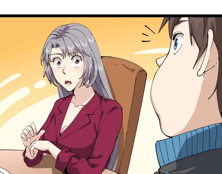 第21话 菜里乾坤 第97页