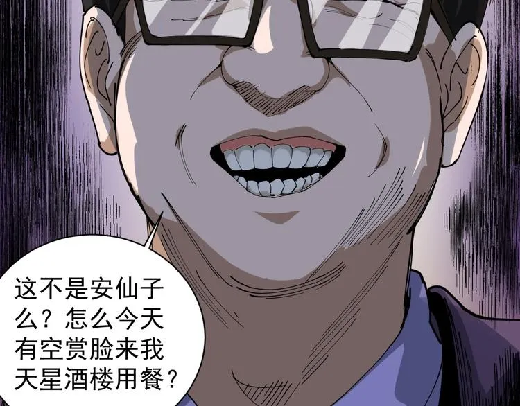第21话 菜里乾坤 第149页