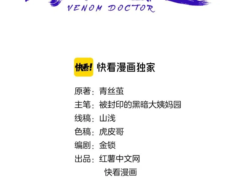 第54话 沙包大的拳头 第3页