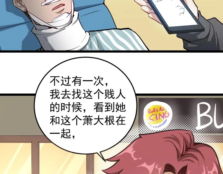 第54话 沙包大的拳头 第6页