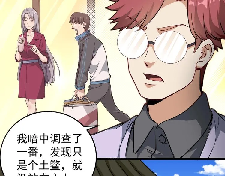 第54话 沙包大的拳头 第7页