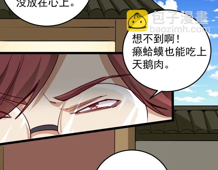 第54话 沙包大的拳头 第8页
