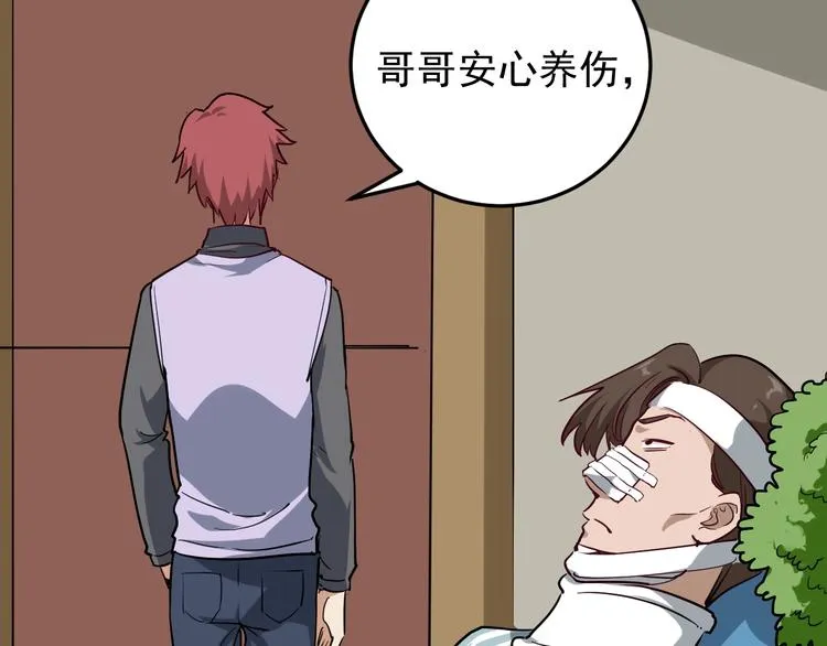 第54话 沙包大的拳头 第9页