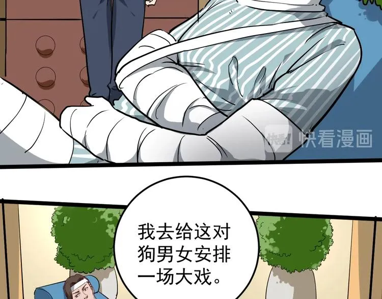 第54话 沙包大的拳头 第10页