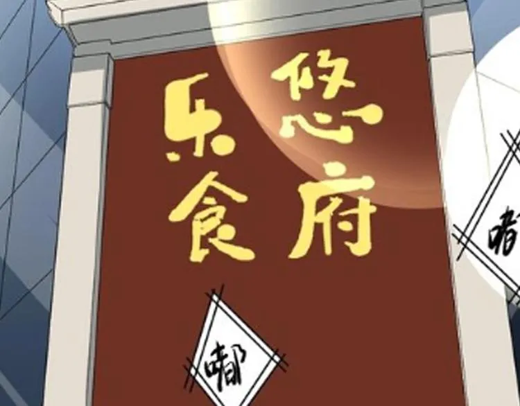第54话 沙包大的拳头 第14页