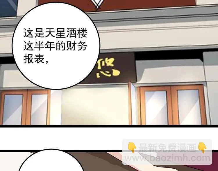 第54话 沙包大的拳头 第15页