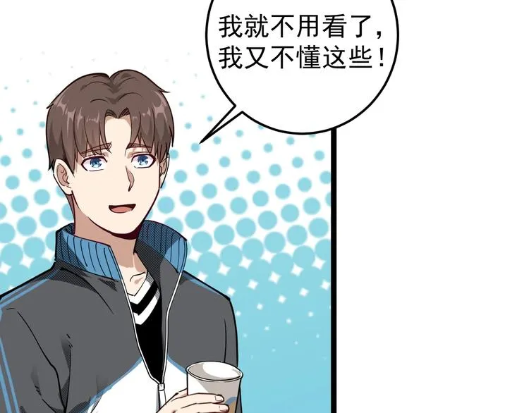 第54话 沙包大的拳头 第17页