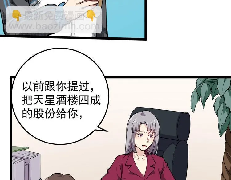 第54话 沙包大的拳头 第18页