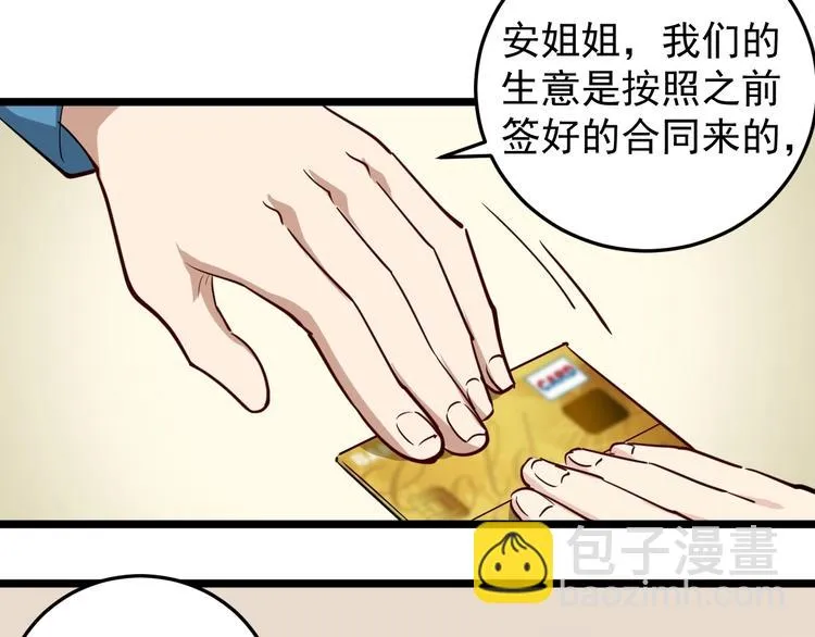 第54话 沙包大的拳头 第22页