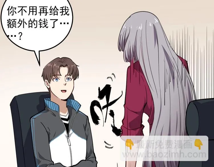 第54话 沙包大的拳头 第23页