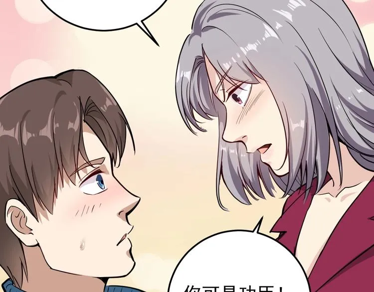 第54话 沙包大的拳头 第26页