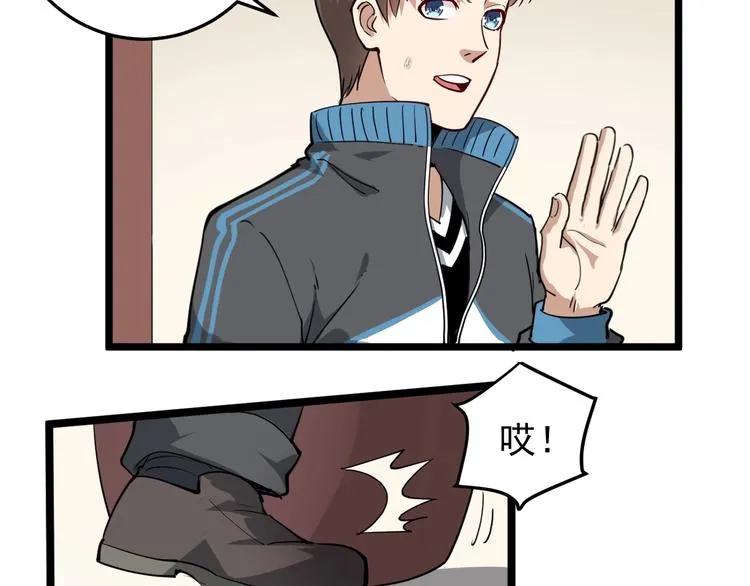 第54话 沙包大的拳头 第31页