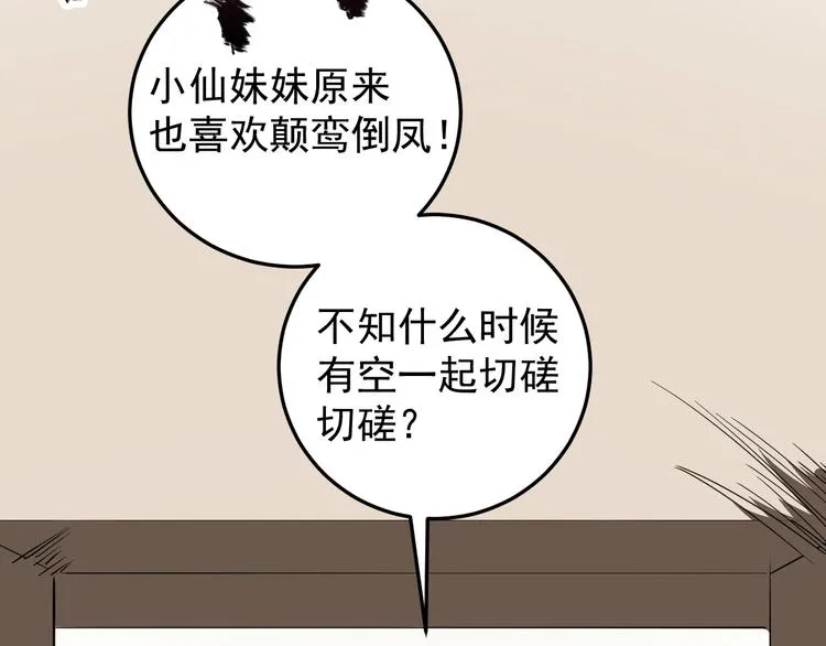 第54话 沙包大的拳头 第39页
