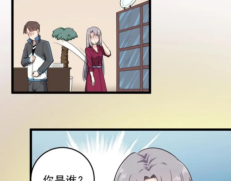 第54话 沙包大的拳头 第42页
