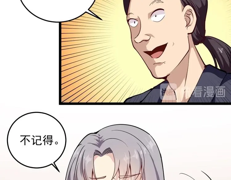 第54话 沙包大的拳头 第47页