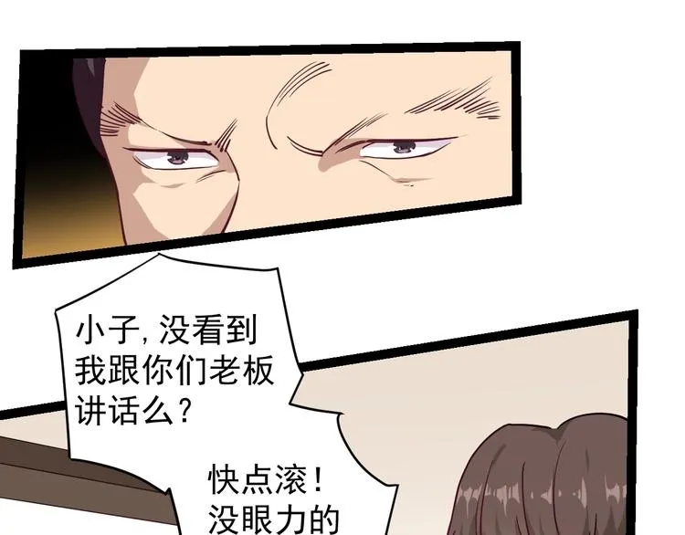 第54话 沙包大的拳头 第50页