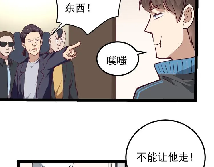 第54话 沙包大的拳头 第51页
