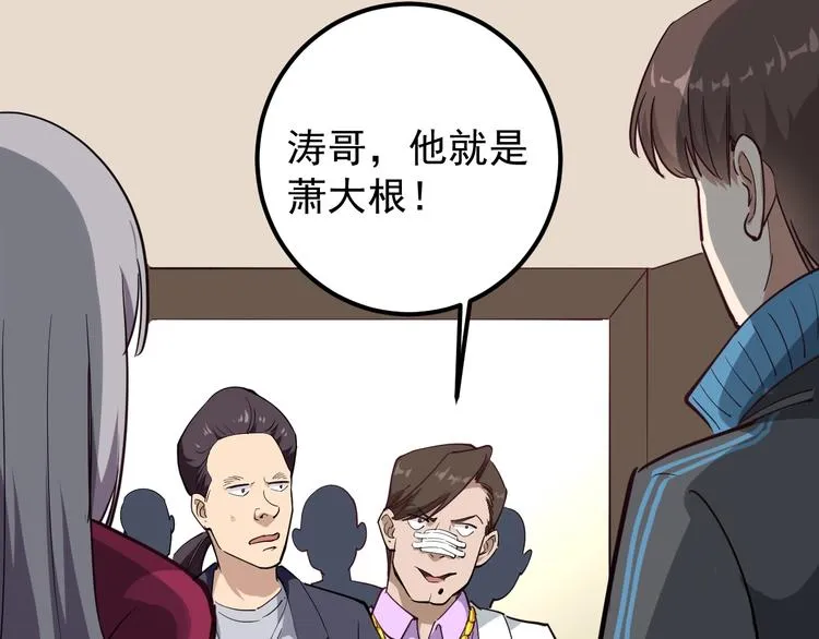 第54话 沙包大的拳头 第53页