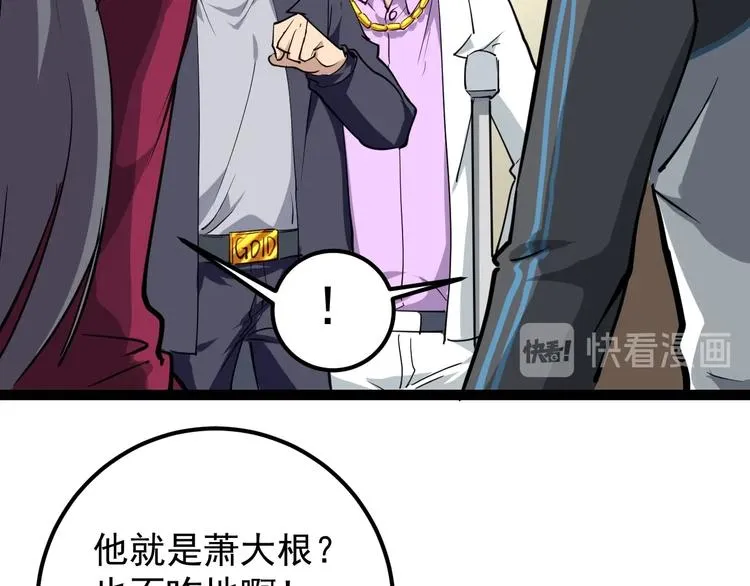 第54话 沙包大的拳头 第54页