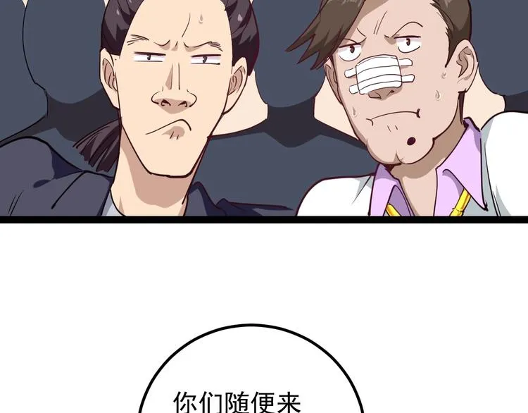 第54话 沙包大的拳头 第58页