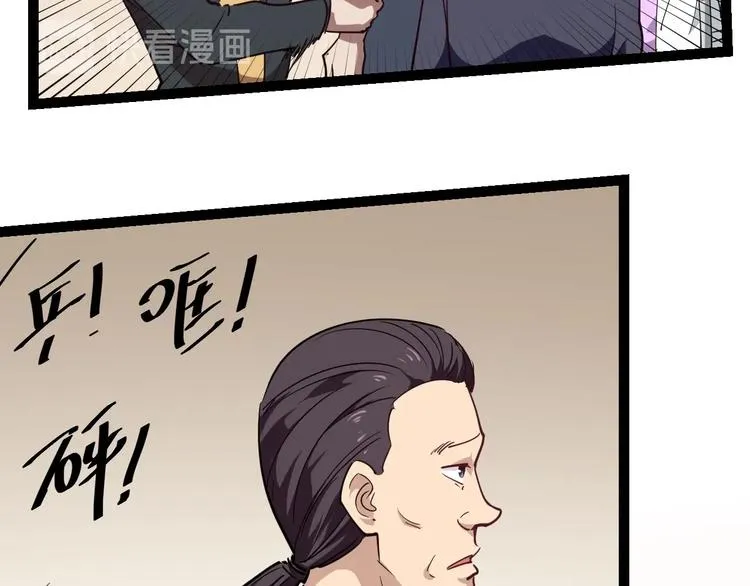第54话 沙包大的拳头 第61页