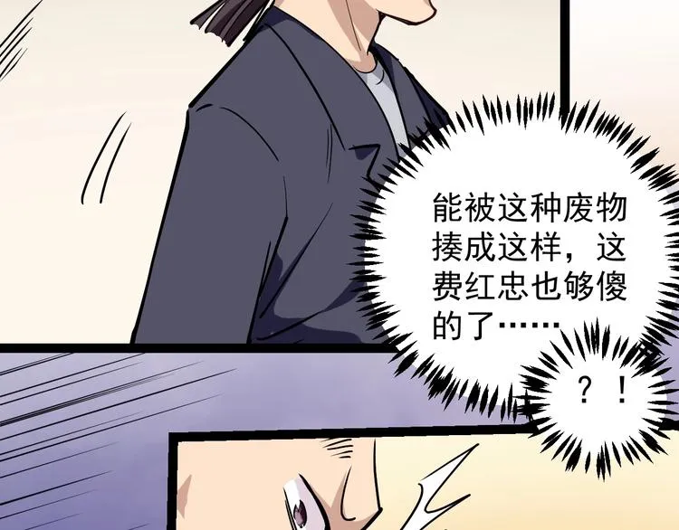 第54话 沙包大的拳头 第62页