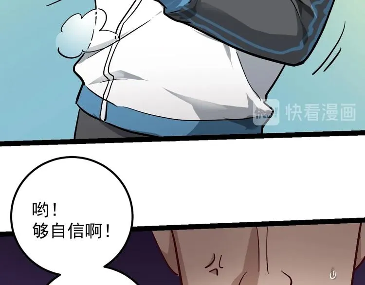 第54话 沙包大的拳头 第69页