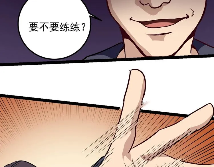 第54话 沙包大的拳头 第70页