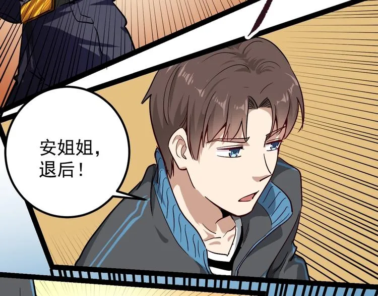 第54话 沙包大的拳头 第72页