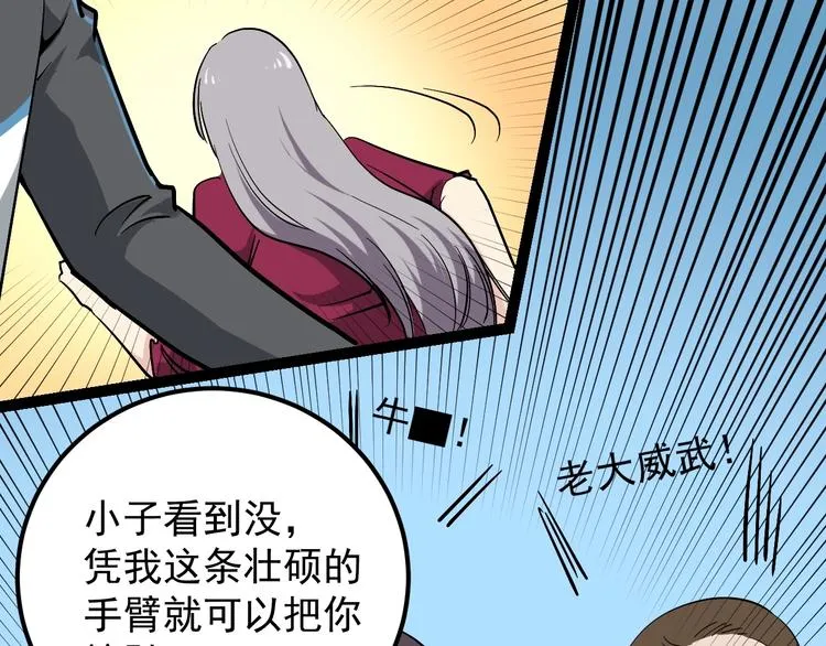 第54话 沙包大的拳头 第73页