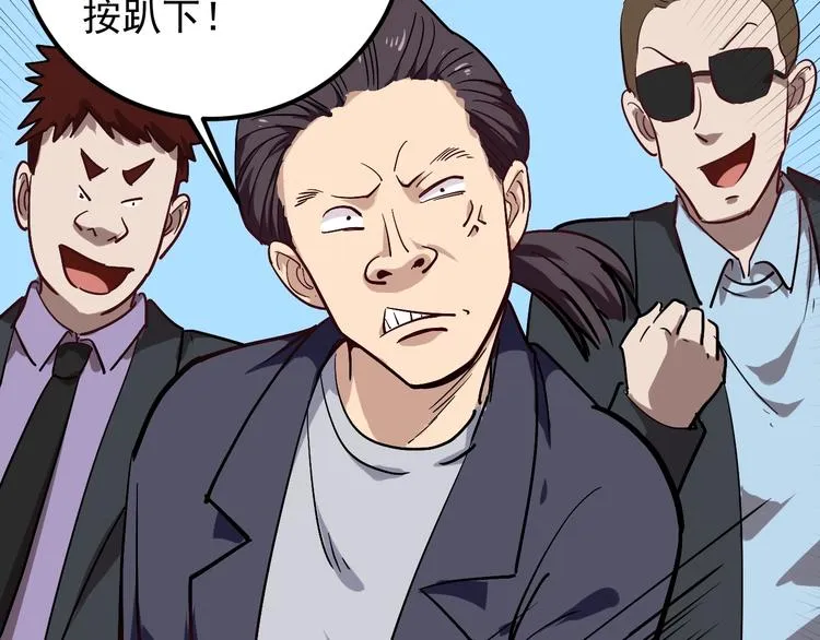 第54话 沙包大的拳头 第74页