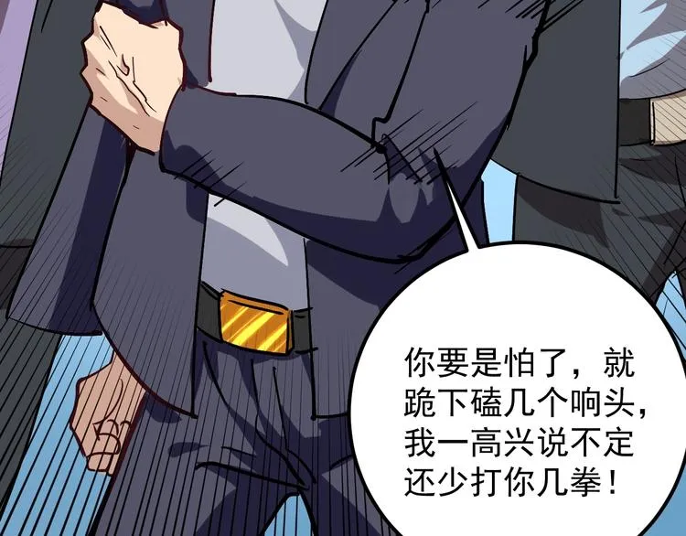 第54话 沙包大的拳头 第75页