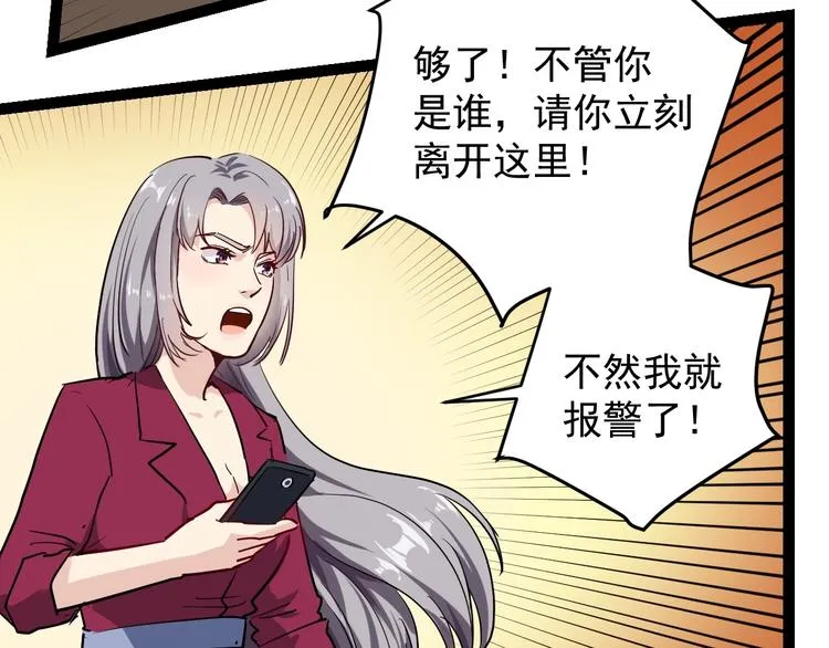 第54话 沙包大的拳头 第77页