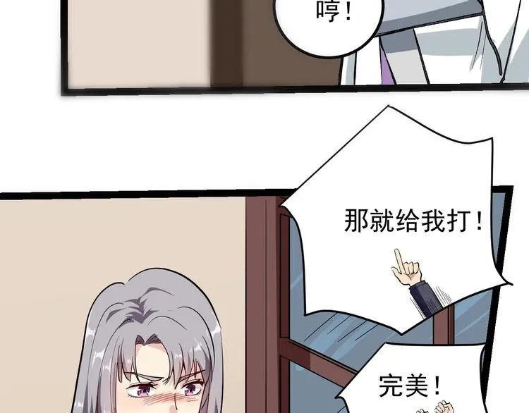 第54话 沙包大的拳头 第84页