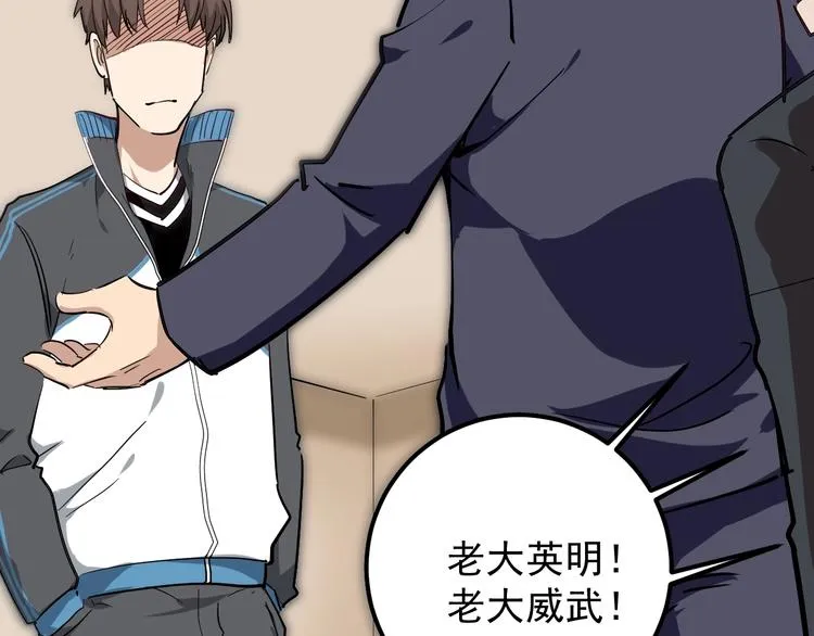 第54话 沙包大的拳头 第88页