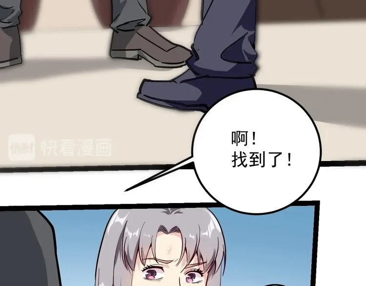 第54话 沙包大的拳头 第90页