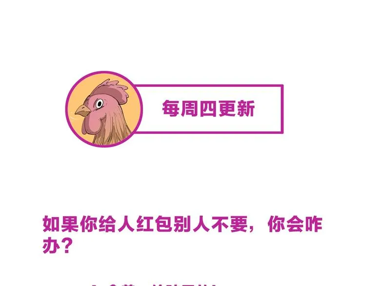 第54话 沙包大的拳头 第94页