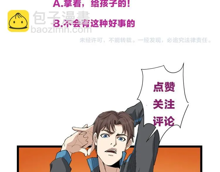 第54话 沙包大的拳头 第95页